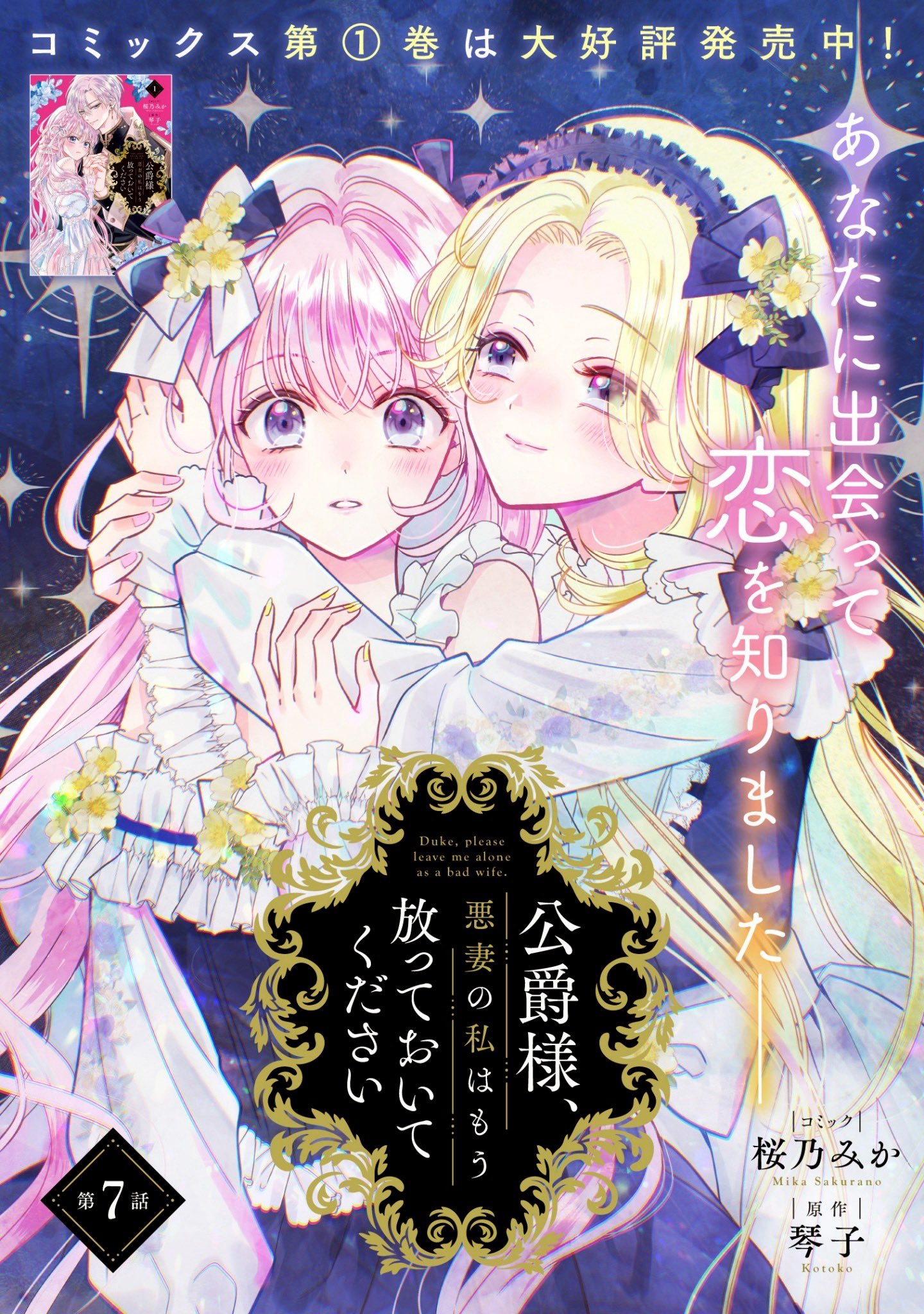 【憂ヰ様】オーダー小説 ゼロサム編集部 on X: 