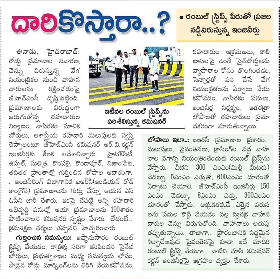 Big thanks to <a href="/CommissionrGHMC/">Commissioner GHMC</a> for focusing on issue of rumble strips.

Thank you <a href="/GHMCOnline/">GHMC</a> for understanding and trying to rectify the problem.

<a href="/HYDTP/">Hyderabad Traffic Police</a> <a href="/CVAnandIPS/">CV Anand IPS</a> <a href="/swachhhyd/">Shaandaar Hyderabad</a> <a href="/HiHyderabad/">Hi Hyderabad</a>