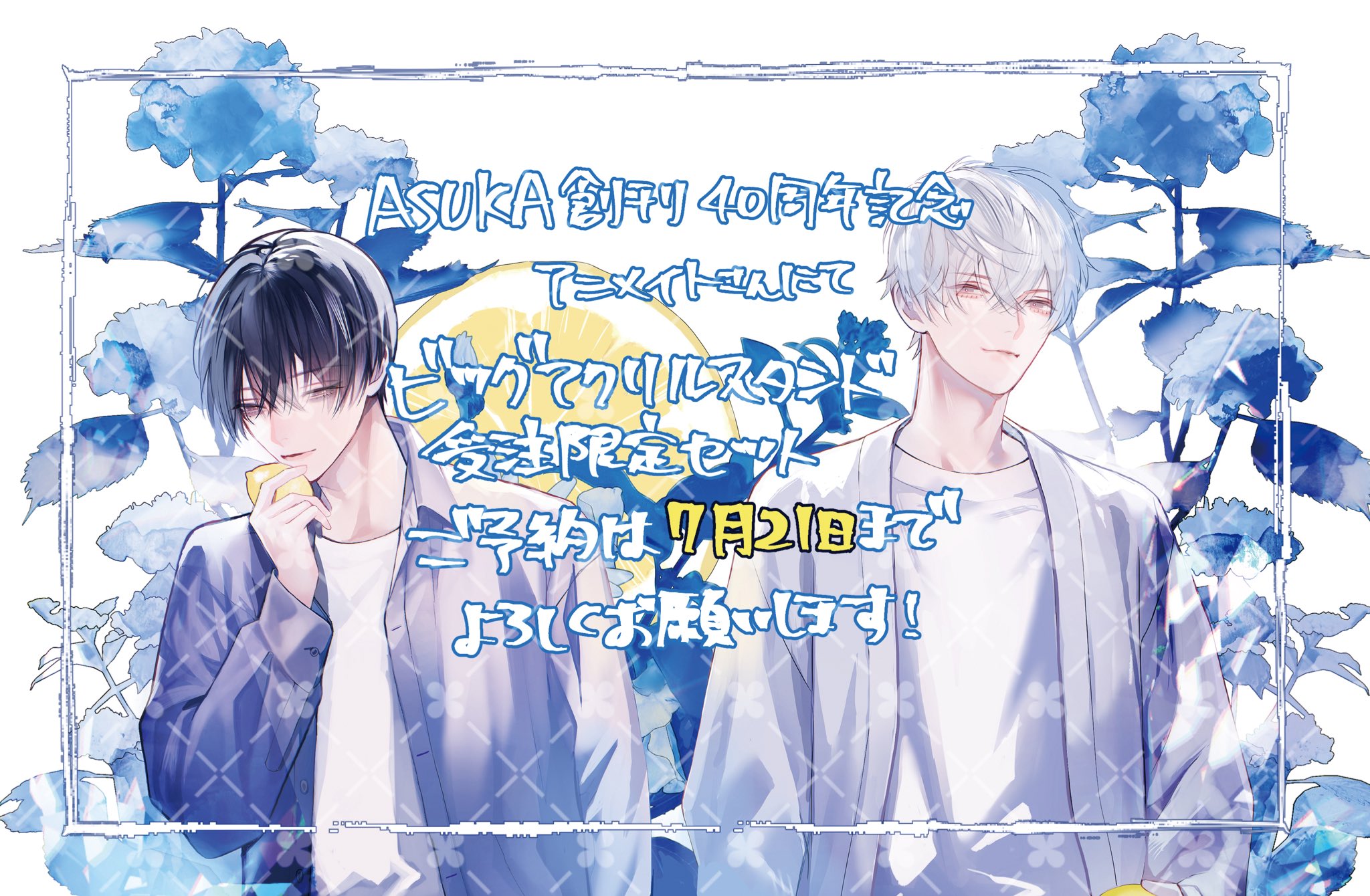 サマミヤ＠6巻「Mr.マロウブルー」発売中 on X: 