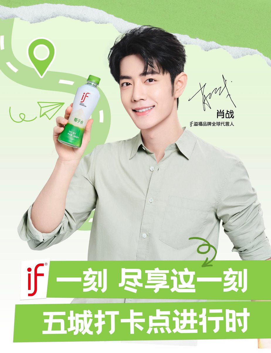 XZFCTH1005's tweet image. 2025.06.20  溢福IF
นำ้มะพร้าว อีฟ-if Weibo🌴

นี่คือ "ช่วงเวลา" เซอร์ไพรส์ของ
Global​ Brand​ Ambassador​ เซียวจ้าน​ 
📍ฉงชิ่ง/ กว่างโจว/ เซินเจิ้น/ เซี่ยงไฮ้/หางโจว

ยังมีเซอร์ไพรส์ในเดือนกรกฎาคมอีกด้วย คอยติดตามและใช้เวลาแห่งการรวมตัวกัน!…