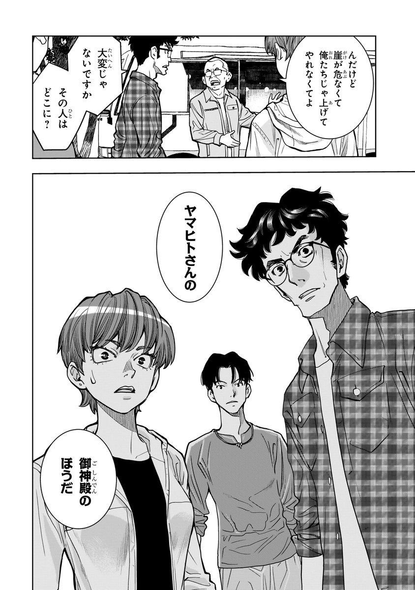 「女の人が、落ちている――」

🔍カドコミ 最新話更新🔍
『FIND 警察庁特捜地域潜入班・鳴瀬清花』

ついに物語は繋がり始め…！？

#内藤了(原作)
#関口太郎(漫画)<a href="/sekiguchi_taro/">関口太郎@FIND連載中</a> 

 #FIND #警察庁特捜地域潜入班
 最新話はこちら▼
comic-walker.com/detail/KC_0064…