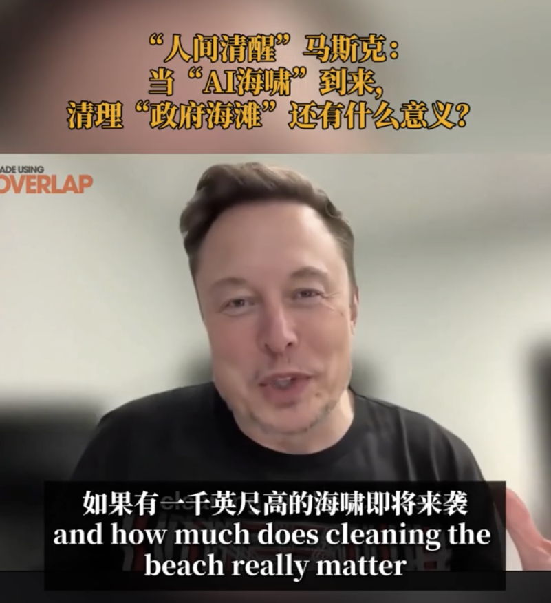 williamlab's tweet photo. 如果我们现在都是在沙滩捡贝壳的普通人，在争抢这一个两个的漂亮的不漂亮的贝壳。。。那么当超级大的海啸即将到来的时候，这一切有意义吗？

虽然老马有些为他在政府工作的失败推脱的意思，但是他的这个思考方向我感觉还是很有意义的。

值得每个人思考，如果现在的一切都会被冲垮，我们又应该如何应对 https://t.co/KII6auLo9h