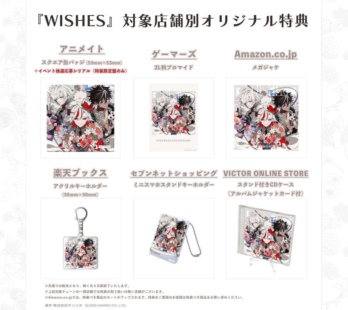 フラガリアメモリーズ グッズinfo【サンリオ公式