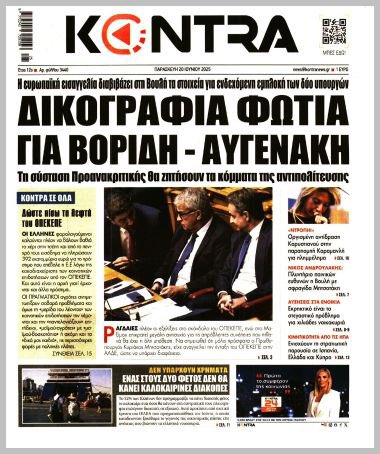 Ξέρετε τώρα, οι ευθύνες είναι… διαχρονικές.