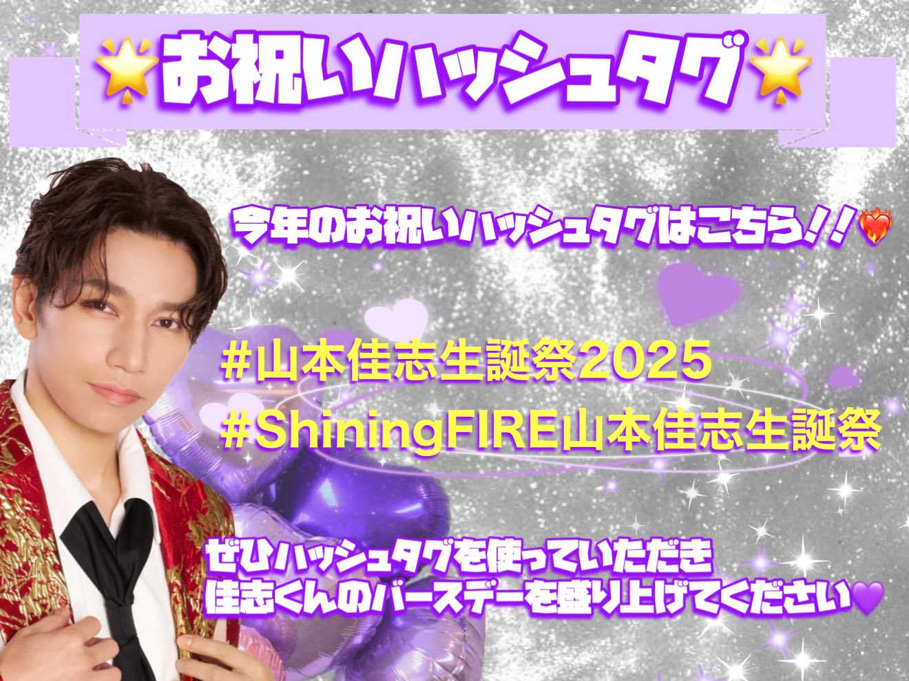 山本佳志 僕らの口笛 show wa matsuri タワレコ パネル 山本佳志