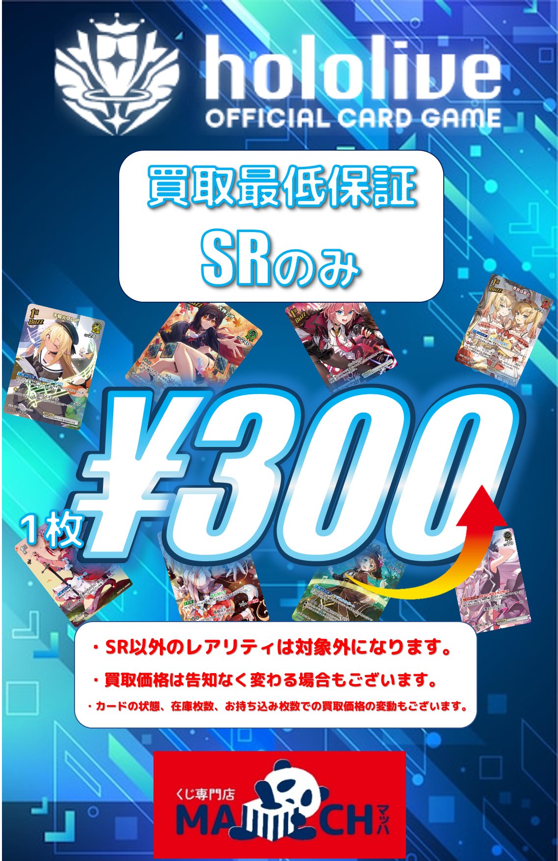 マッハ秋葉原店 on X: 