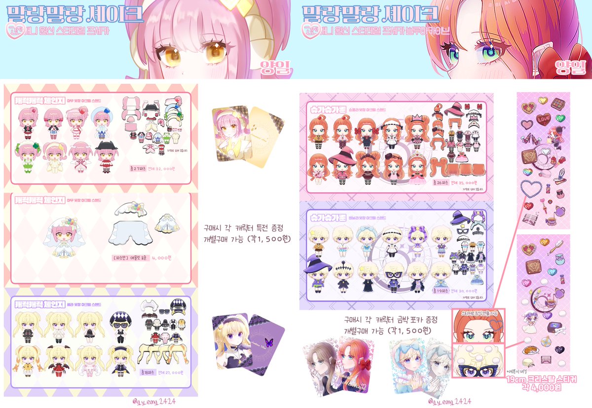 gyeong2424's tweet photo. 🩵RT  #7서코 선입금 및 통판 인포
말랑말랑 셰이크
(원신+프세카+스타레일+고전애니+블아)

RT추첨 1명 특전 + 포카 전종 or 재고 물품 1개
(* 합동과 옷장 상품은 제외됩니다.)

선입금폼:https://t.co/N30BTQNWzN
통판폼:https://t.co/i5r5jeS5Yq https://t.co/qRZv54y93h