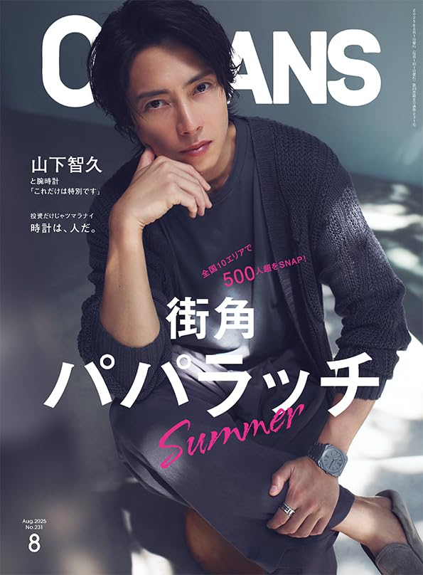 OCEANS_mag's tweet photo. ▷▷▷ 2025年8月号 予約受付中◁◁◁

＼6月25日発売！！／

【表紙：山下智久】

■特集内容
✔︎街角パパラッチ
✔︎時計は、人だ。
✔︎山下智久と腕時計
俳優として国内外で活躍する山下智久さんの私物とファッションストーリー。

🔽ご予約はこちら
https://t.co/Qus3T36vl2
@Tomohisanine https://t.co/KdmqZDoOVL