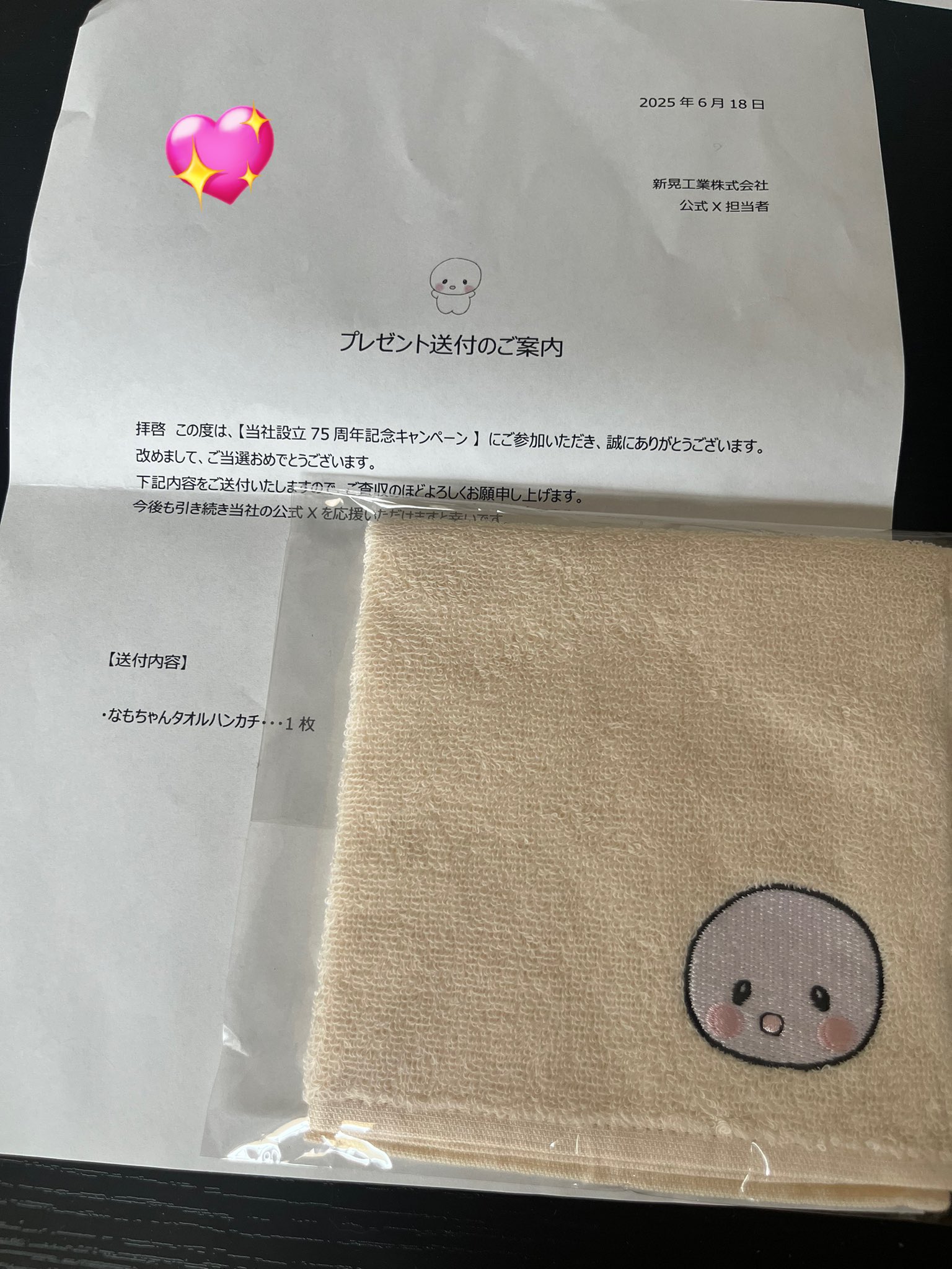 ぱんだ　森伊蔵　2月当選分 ぱんだ 2月当選分 パンダの当選 - Search / X