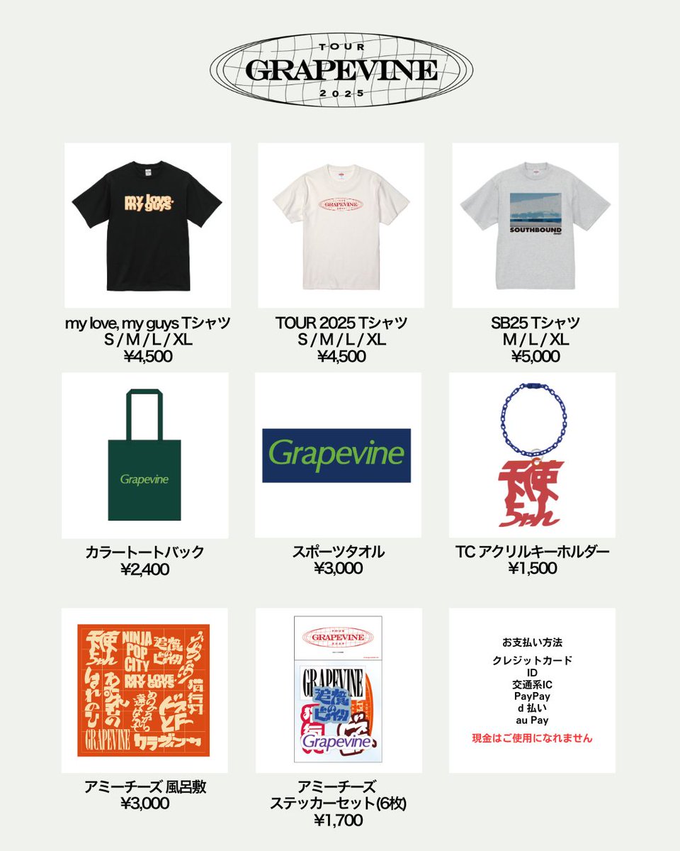 GRAPEVINE会報　ツアーグッズ GRAPEVINE TOUR 2025 MERCH. 06.21〜 my love, my guys Tシャツ