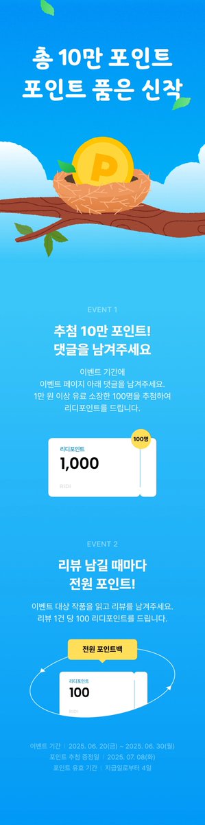 📢#김별 작가님의 <연하의 사정>
#리디북스 에서 최초 출간되었습니다!🥰

•················· ⭑·················•
끔찍한 사내 괴롭힘을 피해 도망치듯 찾아간 우내리.
여름은 그곳에서 영우를 만났다.

“너 지금 성추행당하는 거야. 알아?”

애먼 애에게 화풀이하고 있다는 걸 알면서도 멈출