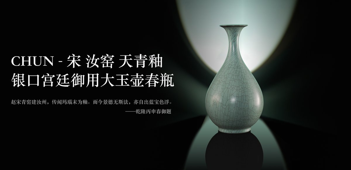🚀 NCollector's 4th Launchpad is just 1 day away! 🚀

➡Featuring the magnificent Song Dynasty Ru Ware "Yuhuchun" Vase : ncollector.com/en/launchpad/4

🗓️ Public offering starts: June 21st, 12:00 PM (UTC+8)

⭐️ How to Get Your $CHUN Quota:

🔸 Initial Quota: Invite 1 valid user = 100