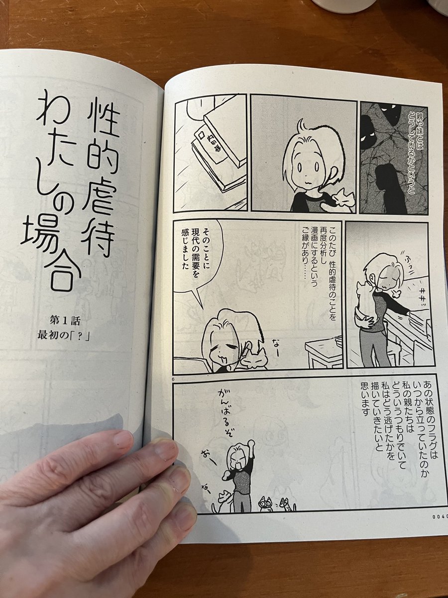 本日発売「青騎士」にて新連載です。 