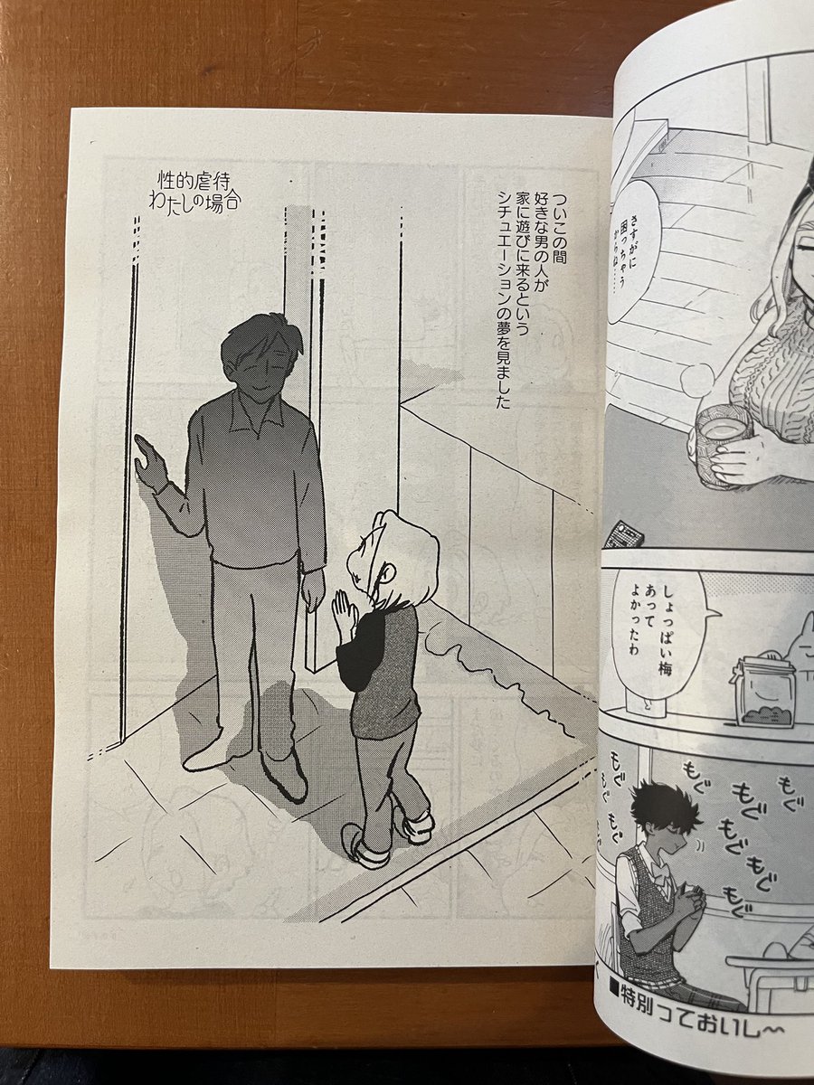 本日発売「青騎士」にて新連載です。 