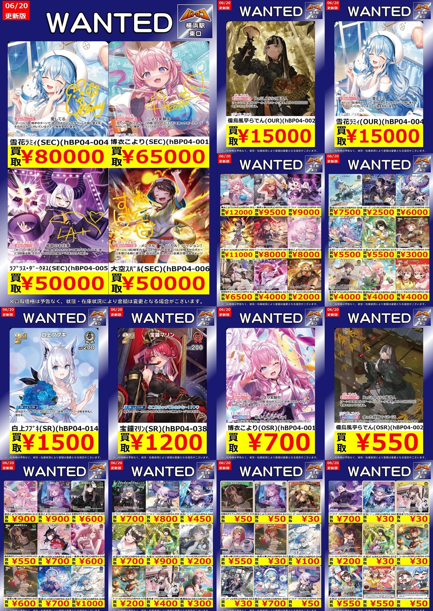 儒鳥風亭らでん UR 2枚 ホロカ キュリアスユニバース UR】儒烏風亭らでん[2nd]《hBP04-025》 | hBP04 キュリアス