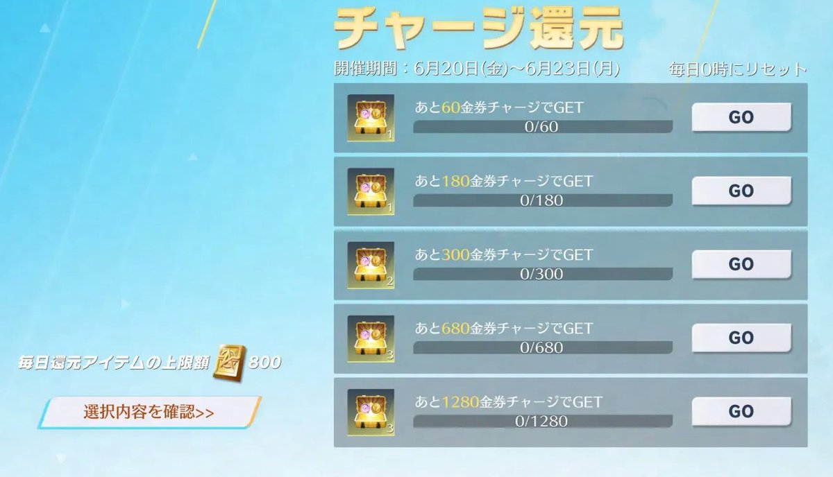 1⃣ガチャ「天使と悪魔のワルツ」再降臨👼 2⃣ニキシアSP銃器スキンが再登場💡 ⏰6/20(金) ～7/11(金) 限定で復刻⏰ ✨6/20(金)  ～6/23(月) チャージ還元イベントも開催 ✨ガチャコイン合計最大40枚還元 🔗https://t.co/g7U9QHH4NK  🔼チャージならチャージセンター ...