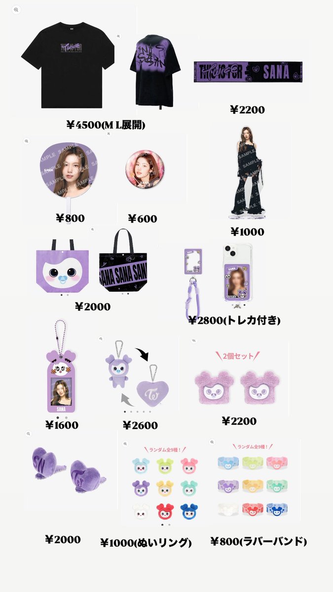 K_POP_0222's tweet photo. TWICE WORLD TOUR <THIS IS FOR>

グッズ一覧 SANA ver.

参考にしてくださいᝰ✍️📝 https://t.co/NpGAmvT79d
