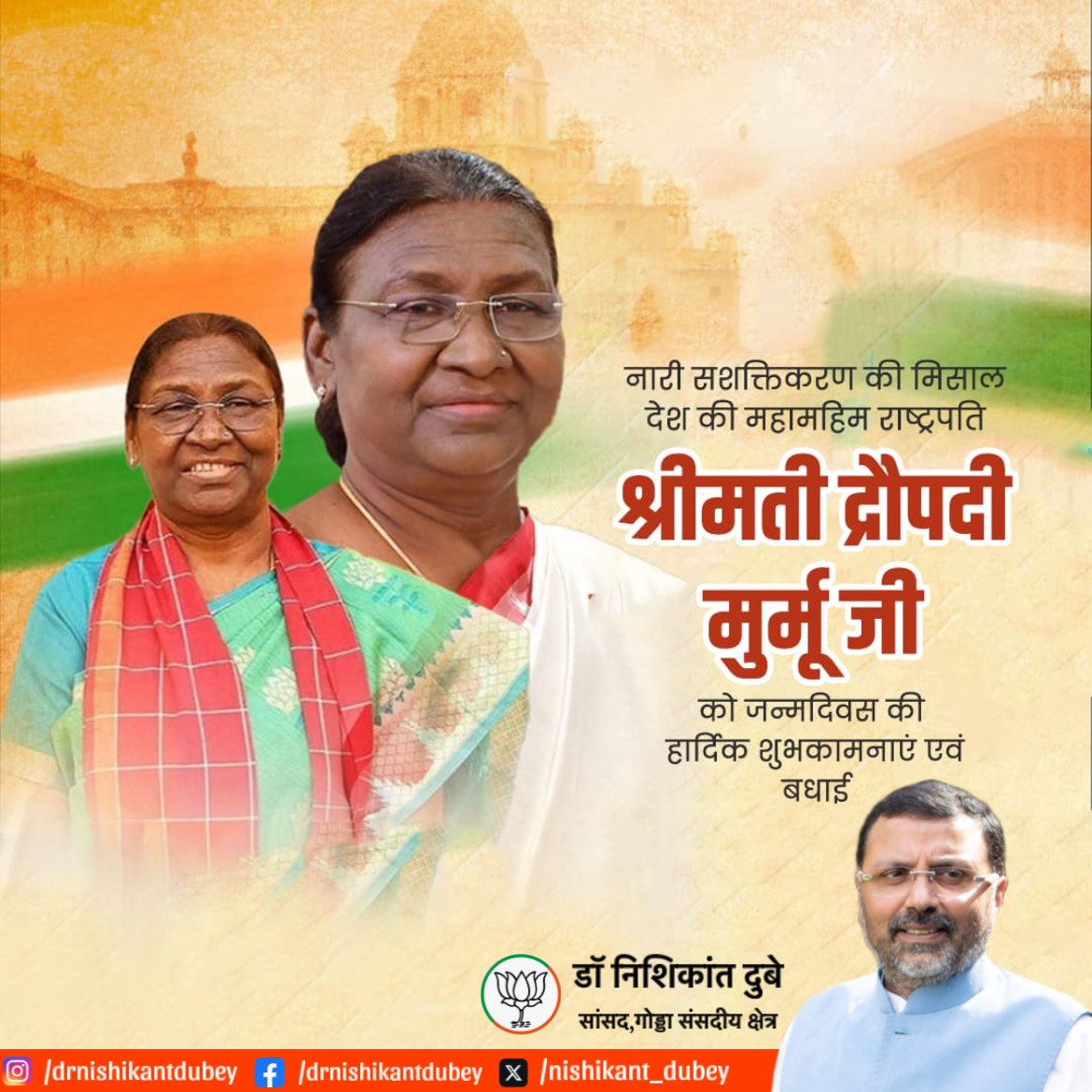 बाबा बैद्यनाथ जी से आपके उत्तम स्वास्थ्य की कामना करता हूँ