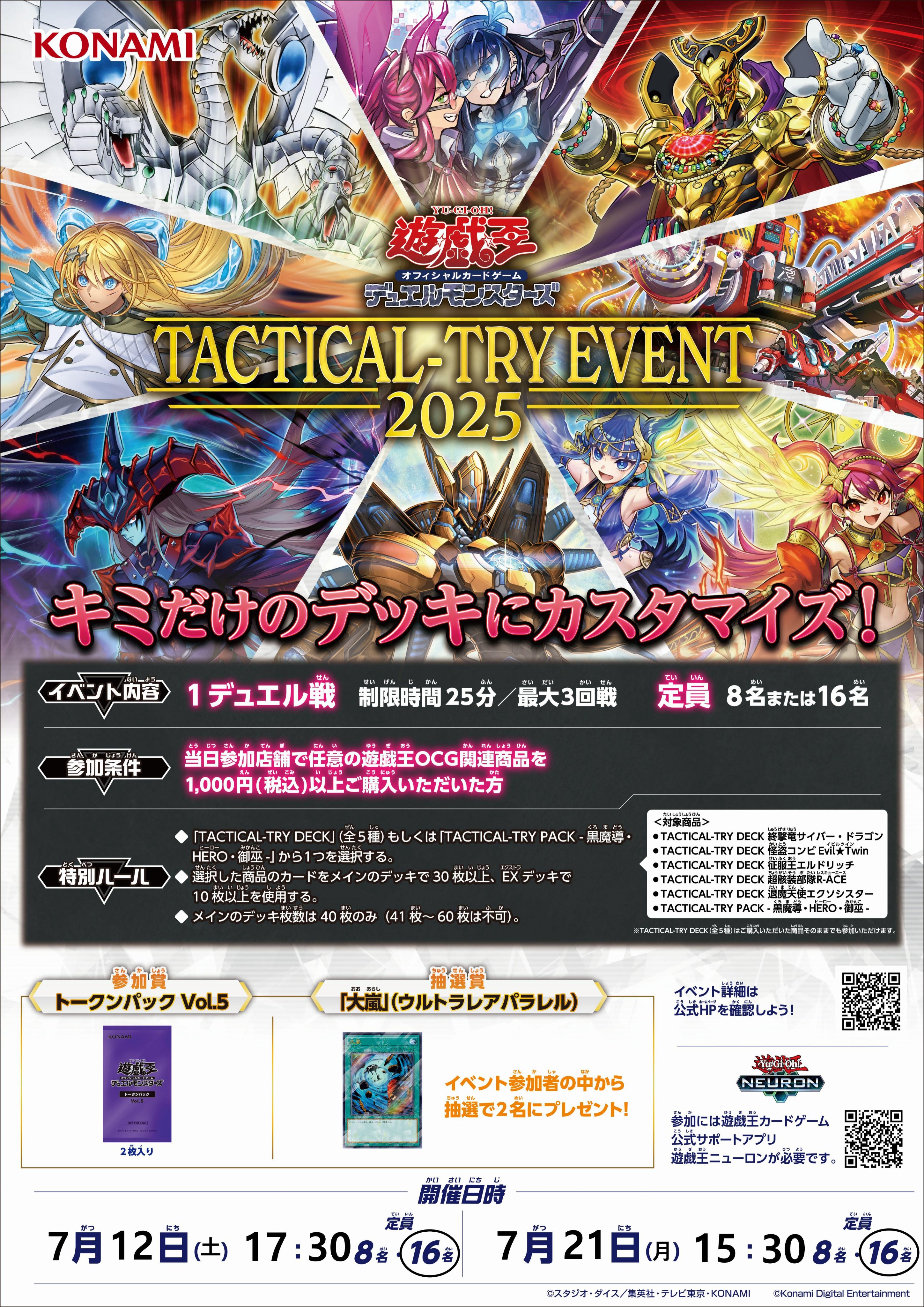 Yu-Gi-Oh! World Championship 2024 Celebration Event