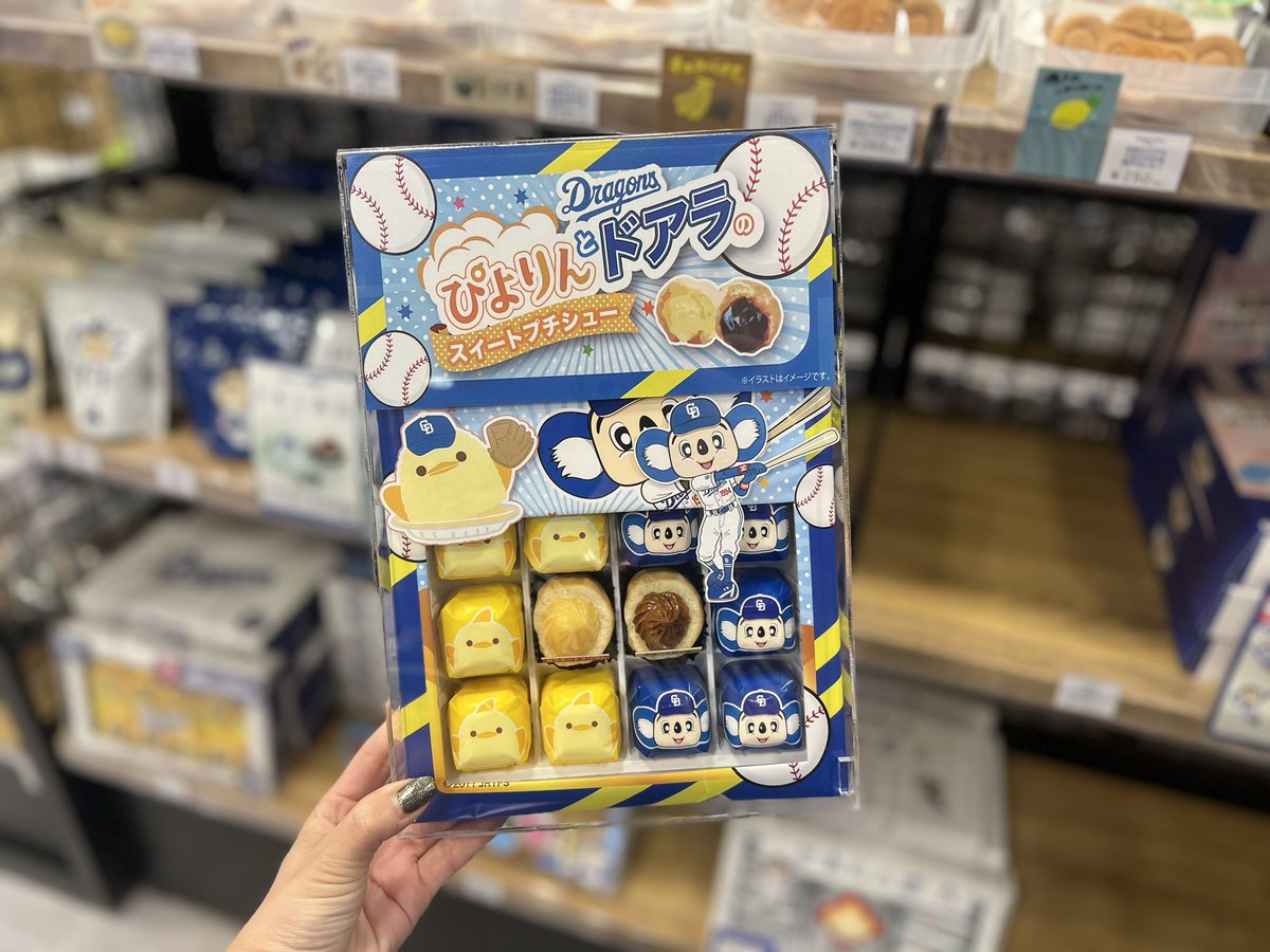 新商品情報🐨 ＼ 『ぴよりんとドアラのスイートプチシュー』 20個入り