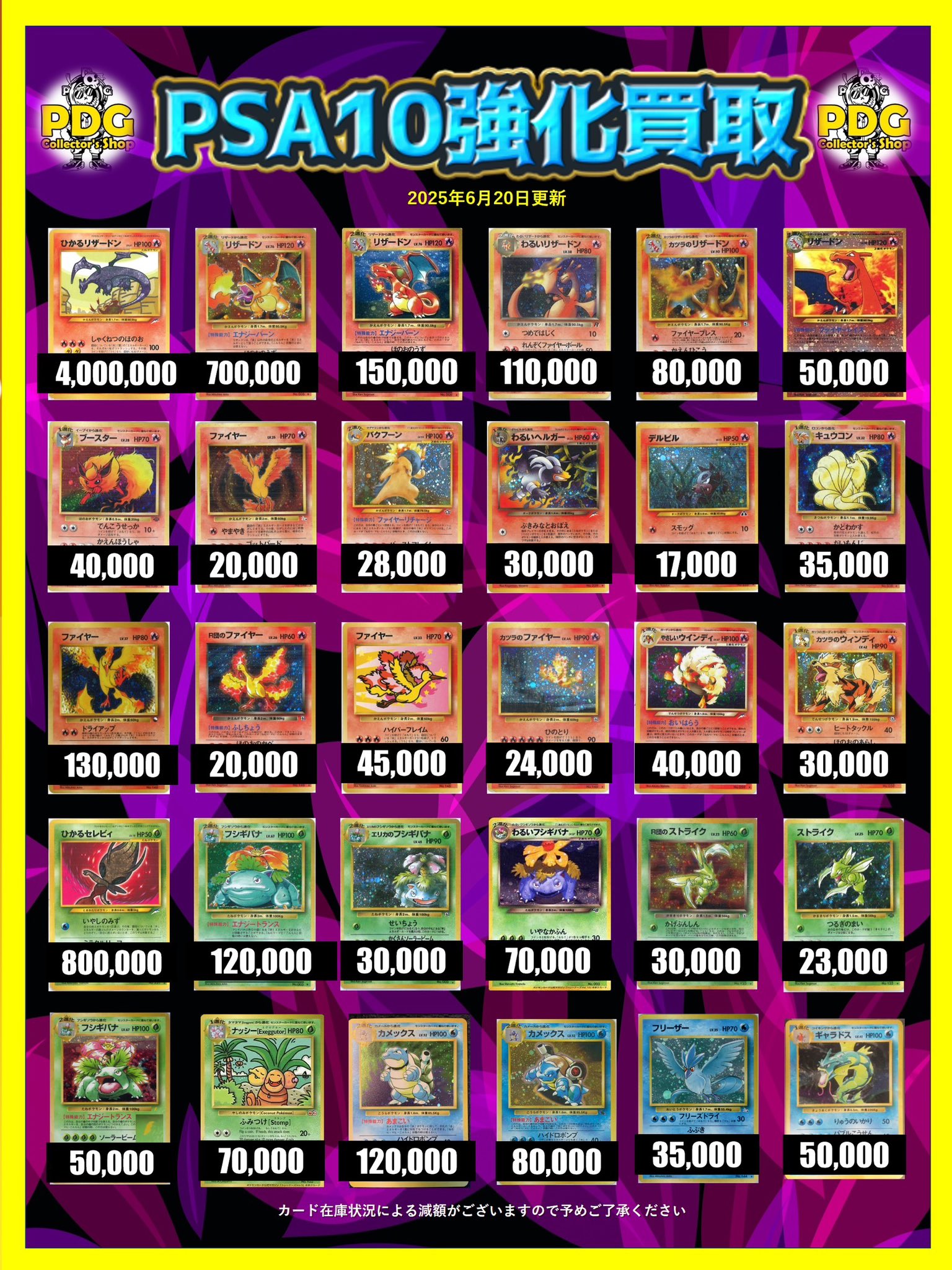 PSA10鑑定済〕ゼクロム(25th)【P】{021/025}の通販 カード