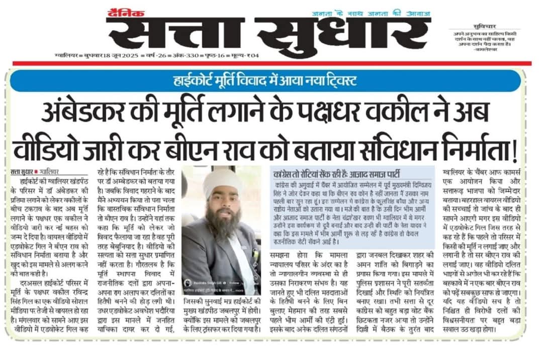 Now lawyer community of MP High Court have given unanimously consent over B N Rau as an Architect of Constitution. 

They further asserted for installtion of B N Rau statue in place of Ambedkar.