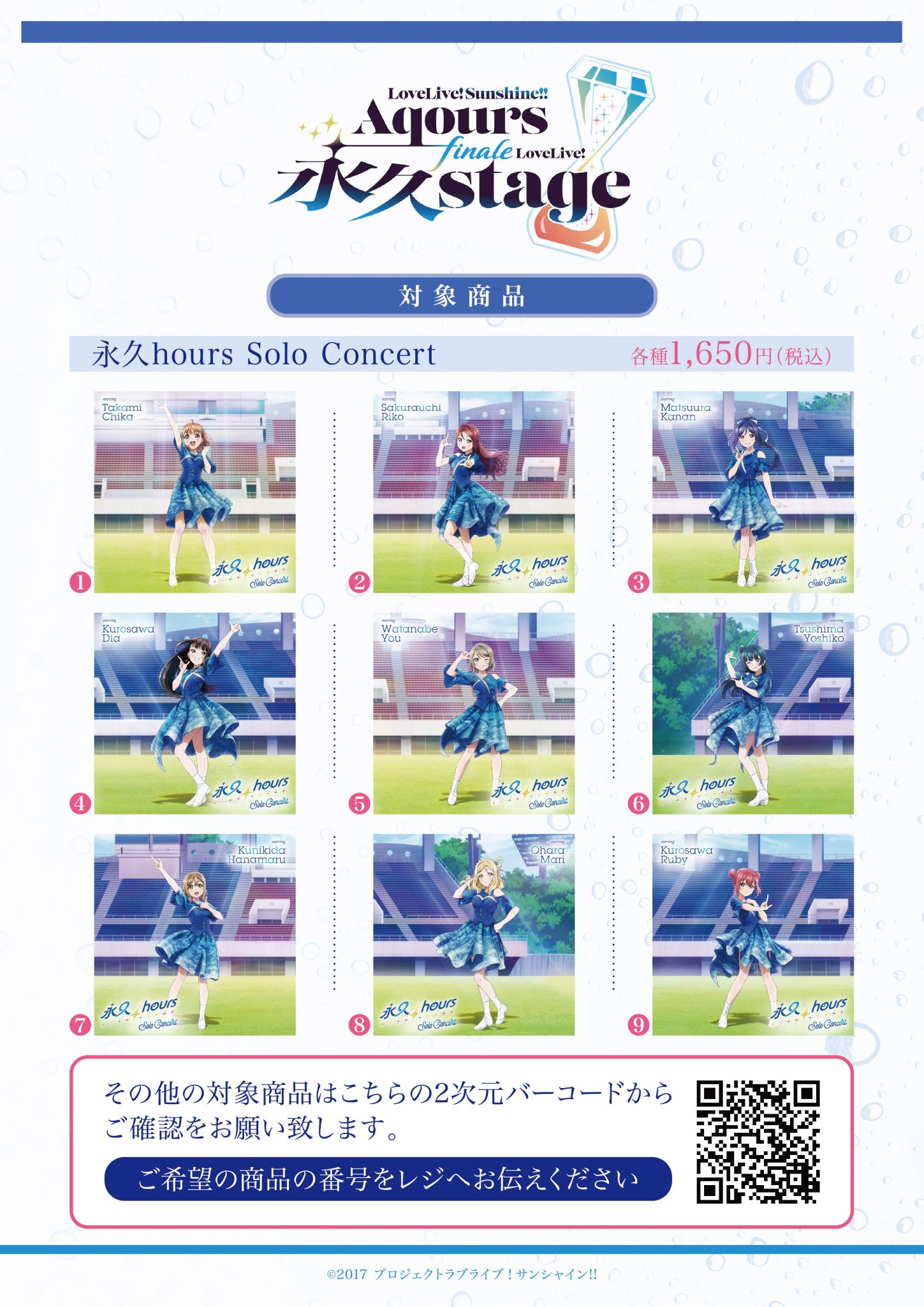 ラブライブ！シリーズ公式 on X: 