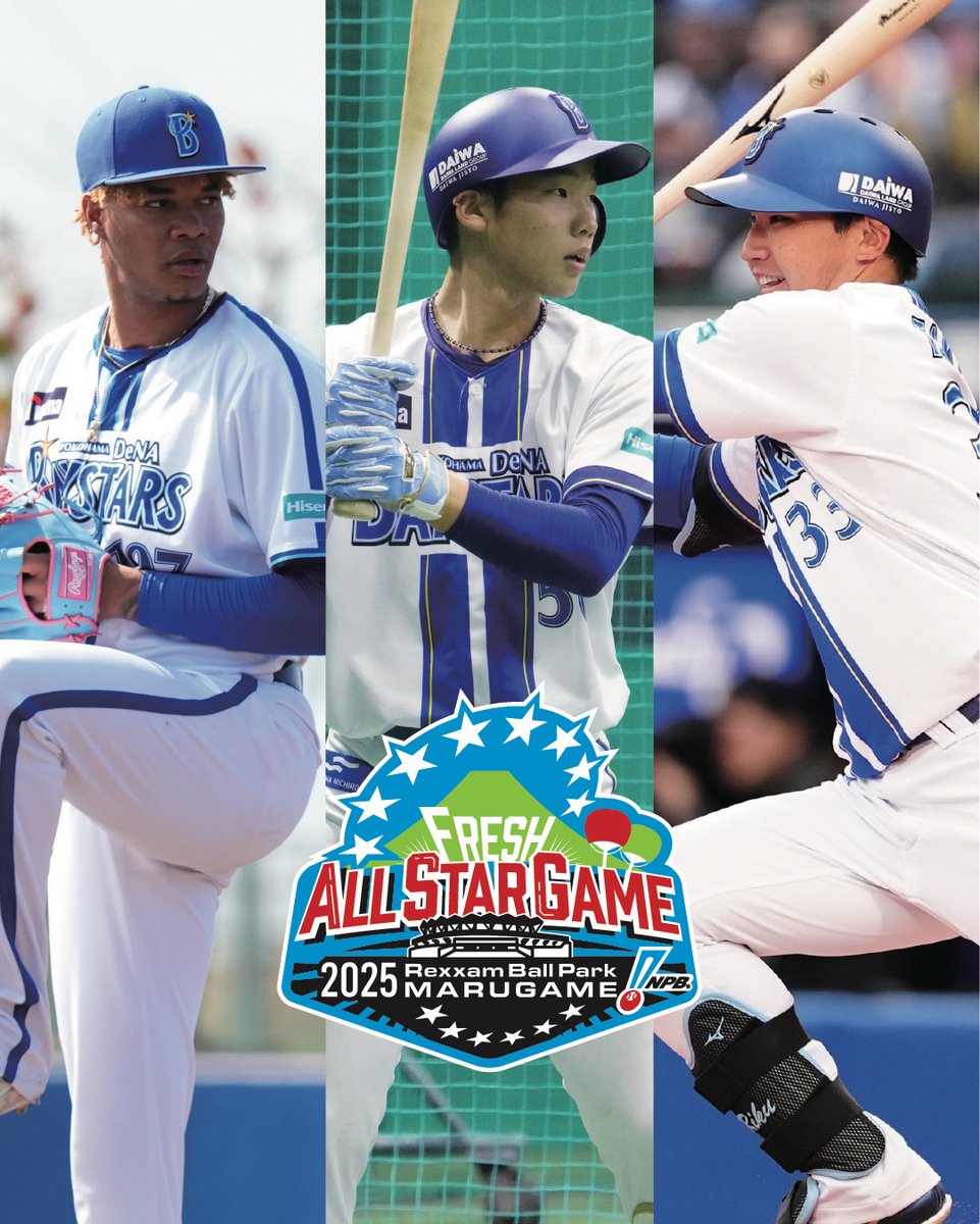 レクザム フレッシュオールスターゲーム2025」 🏟️ 7/20(日)に香川県