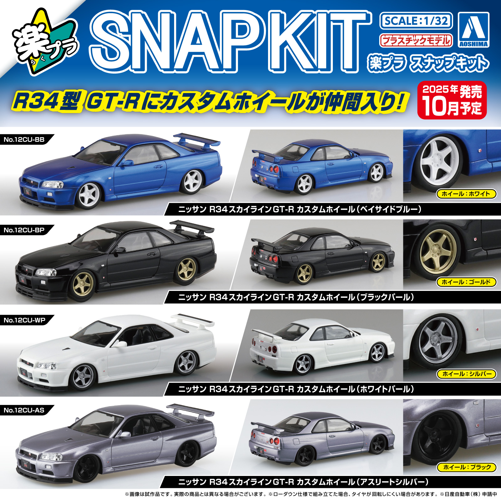 パールプラスneo まとめ売り アオシマPR on X: 