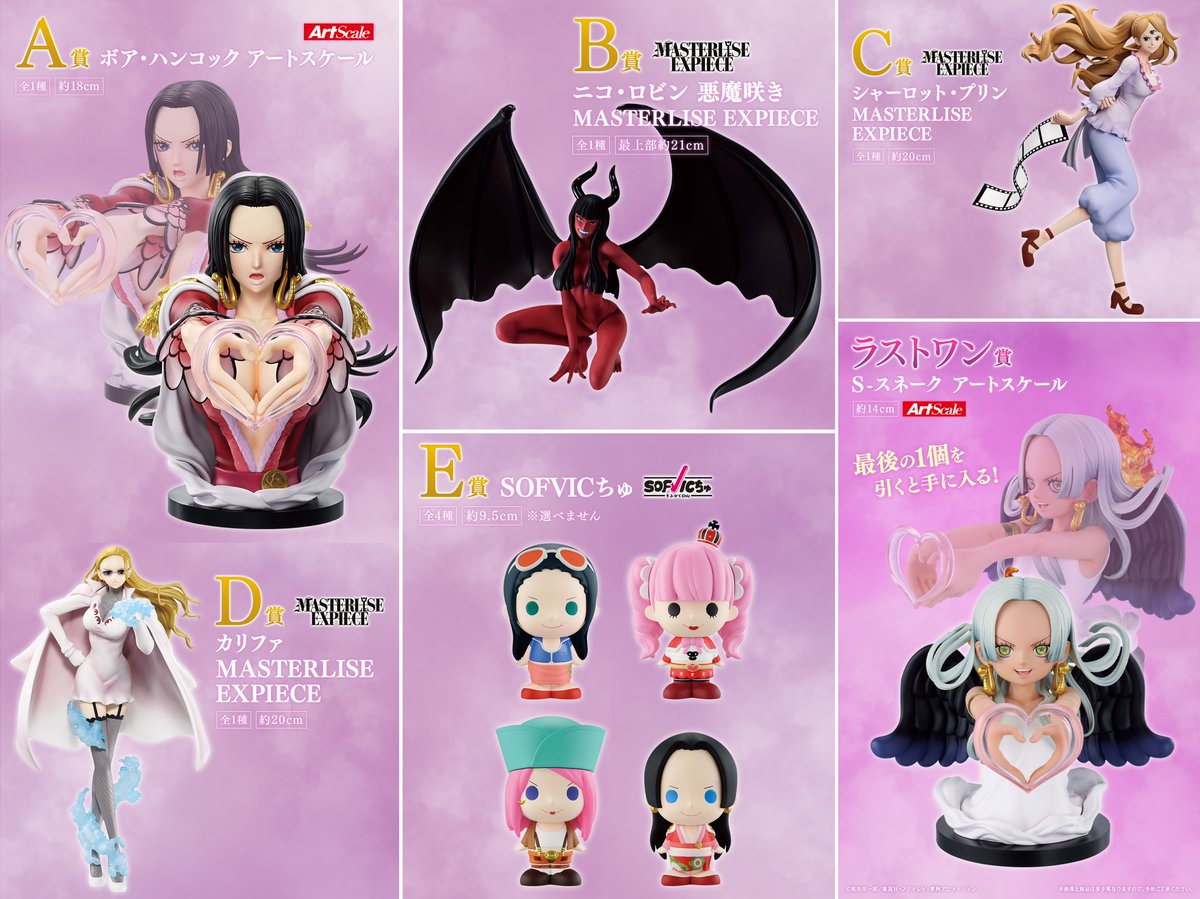 2025年10月30日(木)より順次発売予定 一番くじ ワンピース メモリー