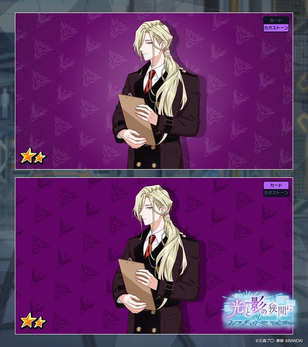 ◤カード紹介◢（2/2） 「光と影の狭間に」ガシャ開催中