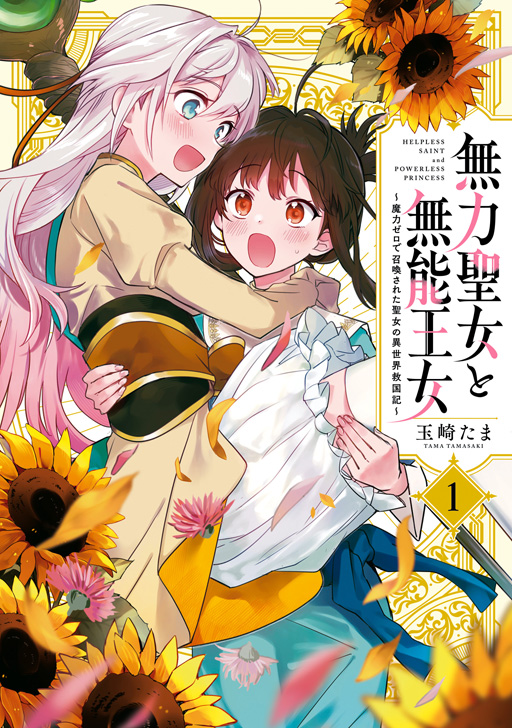百合姫 再誕 コミック百合姫2024年1月号 | 百合姫編集部 |本 | 通販 | Amazon