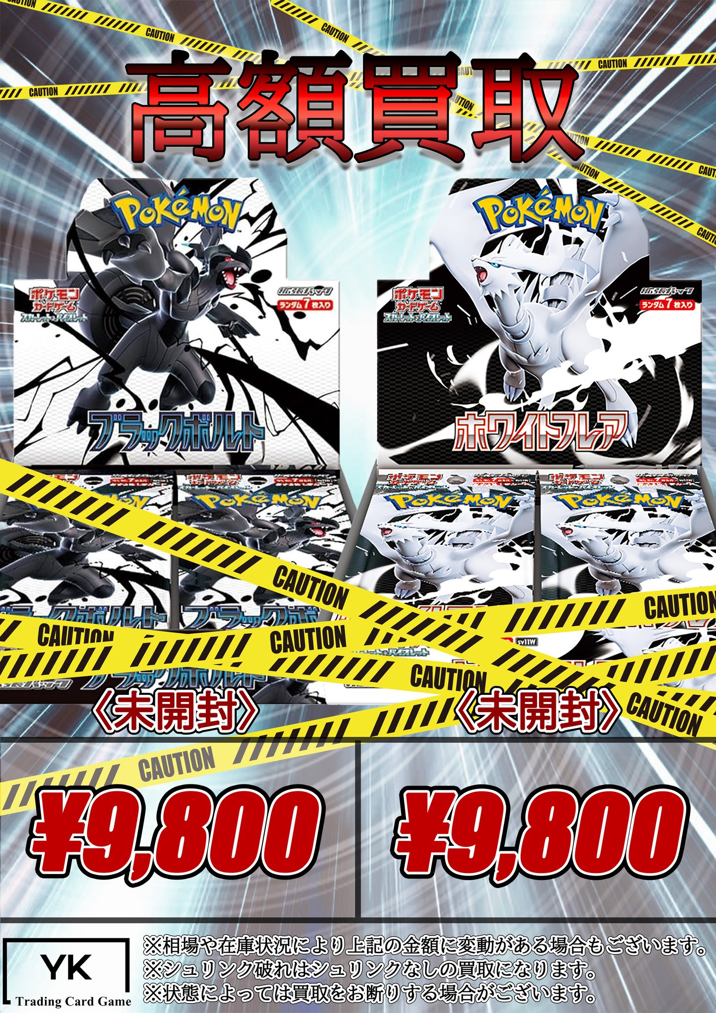 【送料無料】 トレカショップYK 秋葉原店 on X:  その他