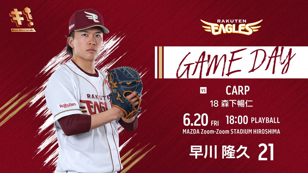 東北楽天ゴールデンイーグルス on X: 