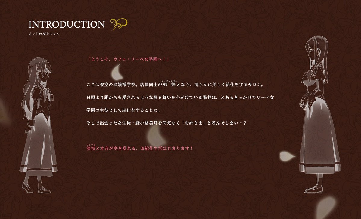 ｡° ❁ ⋰

TVアニメ「#私の百合はお仕事です！」
6月25日(水)よりYouTube無料配信☕️

⚜️𝒾𝓃𝓉𝓇𝑜𝒹𝓊𝒸𝓉𝒾𝑜𝓃⚜️

2025.06.25 20:00〜
シフト.01｢ようこそリーベ女学園へ！｣
シフト.02｢みなさんでお給仕を始めましょう？｣
📺youtu.be/EabErHFWov4

°｡❁ ⋱

#わたゆり