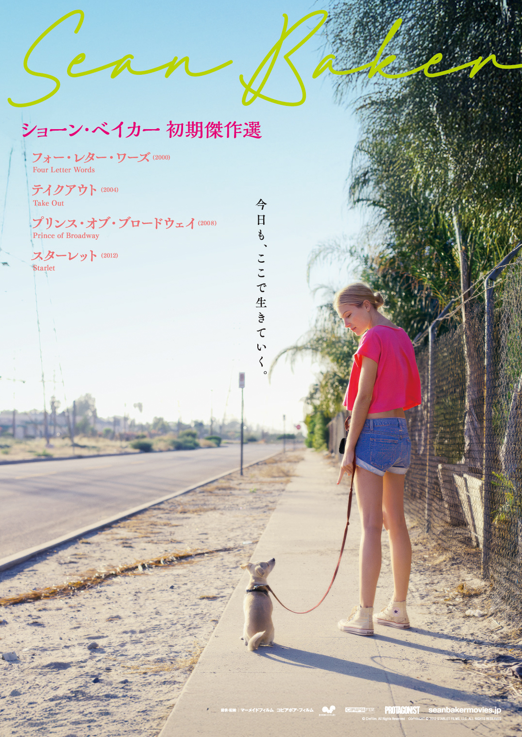 ロベール・ブレッソン監督『湖のランスロ』『たぶん悪魔が』公式