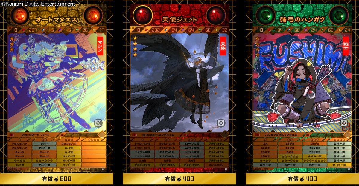 Oren573's tweet image. 【🃏スペシャルバージョンモンスター登場⚡】
✨オートマタエス(シークレットホログラム版)
✨天使ジェット(JF版)
✨強弓のハンガク(ロノン版)
が今日から登場だッ！

販売期間：7/19〜7/27（有償ORE&apos;Nジェム限定）

#OREN #オレン