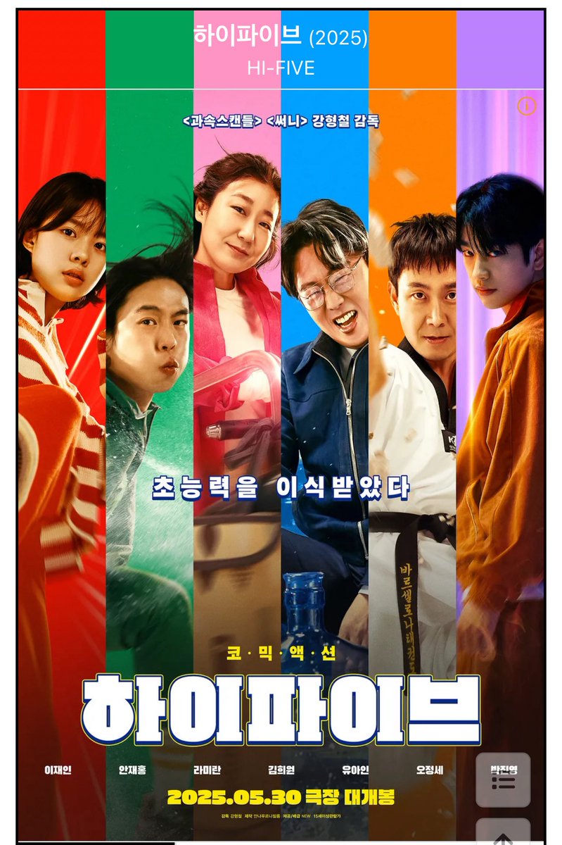 bAnayng's tweet photo. 차라리 코믹을 이식받지..#하이파이브 #과속스캔들이_좋���지 https://t.co/6PVbVLypFG