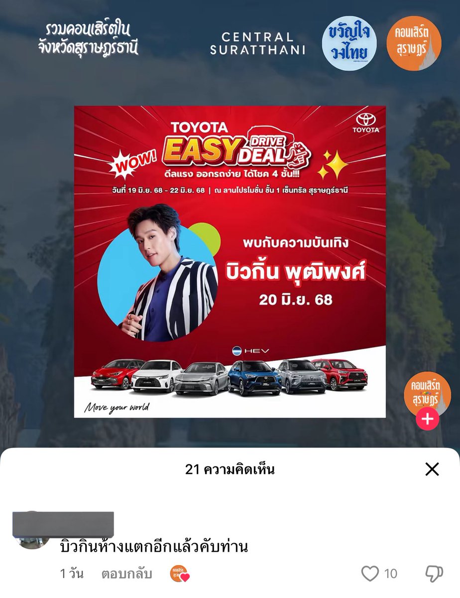 คนนอกพูดว่า “บิวกิ้นห้างแตกอีกแล้วคับท่าน” ภาพลักษณ์บิวกิ้นแกร่งจริงๆ ทุกคนไปให้กำลังน้องกันเยอะๆนะ ทัวร์งานใต้ครั้งแรกหลังจากกลับมาเลย 🥹🤏🏻

#bbillkin