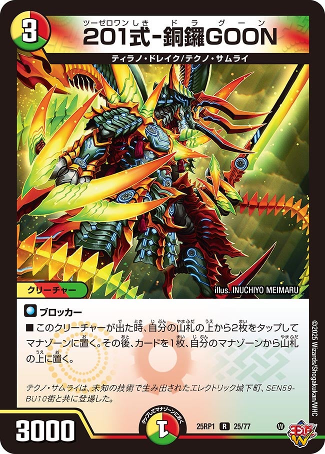 テクノサムライというかリースサムライ 組むとしたらこの辺の「殴れる