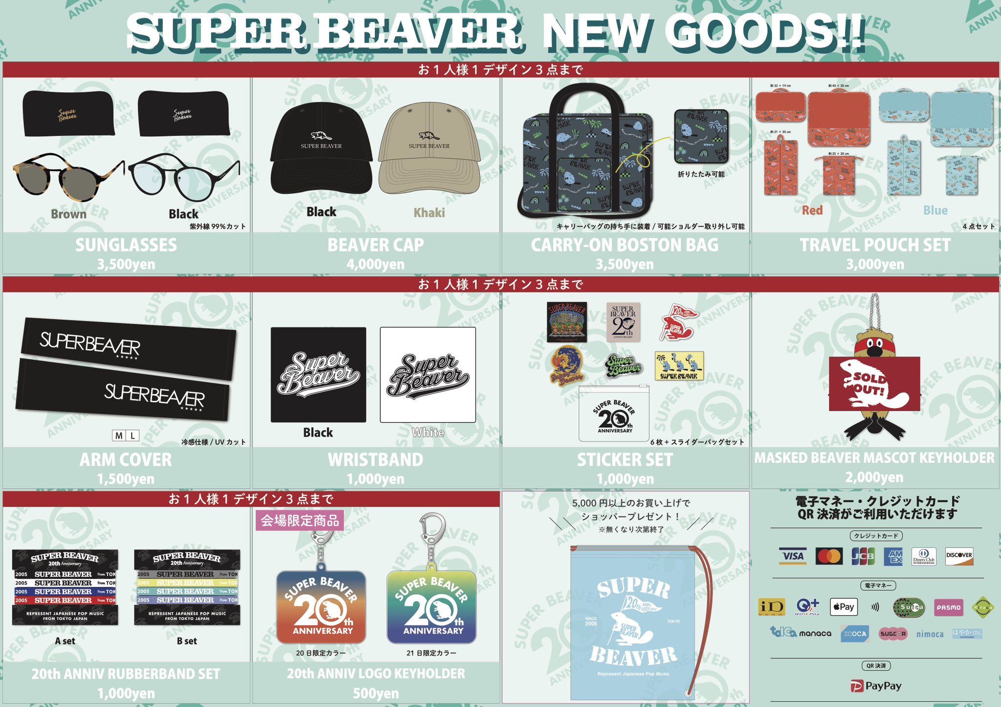 SUPER BEAVER on X: 
