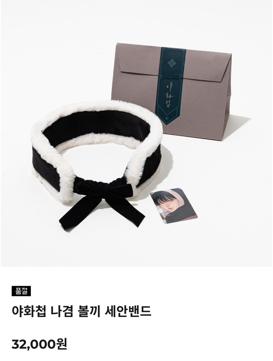 아쉽다
이것도 같이 팔아줬으면 시너지 50000%엿을텐데