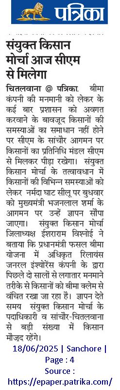 SURESHB17732245's tweet photo. जालोर जिले के किसानों का आखिरकार समाधान क्यों नहीं हो रहा है इससे साफ जाहिर होता है कि सरकार व प्रशासन रिलायंस जनरल इंश्योरेंस कंपनी लिमिटेड की पैरवी कर रहा है सरकार व प्रशासन को कहीं बार अवगत कराया पर आज दिन तक कोई समाधान नहीं @RelianceGenIn @AgrDir @RajCMO @DrKirodilalBJP https://t.co/MFXexKXfth