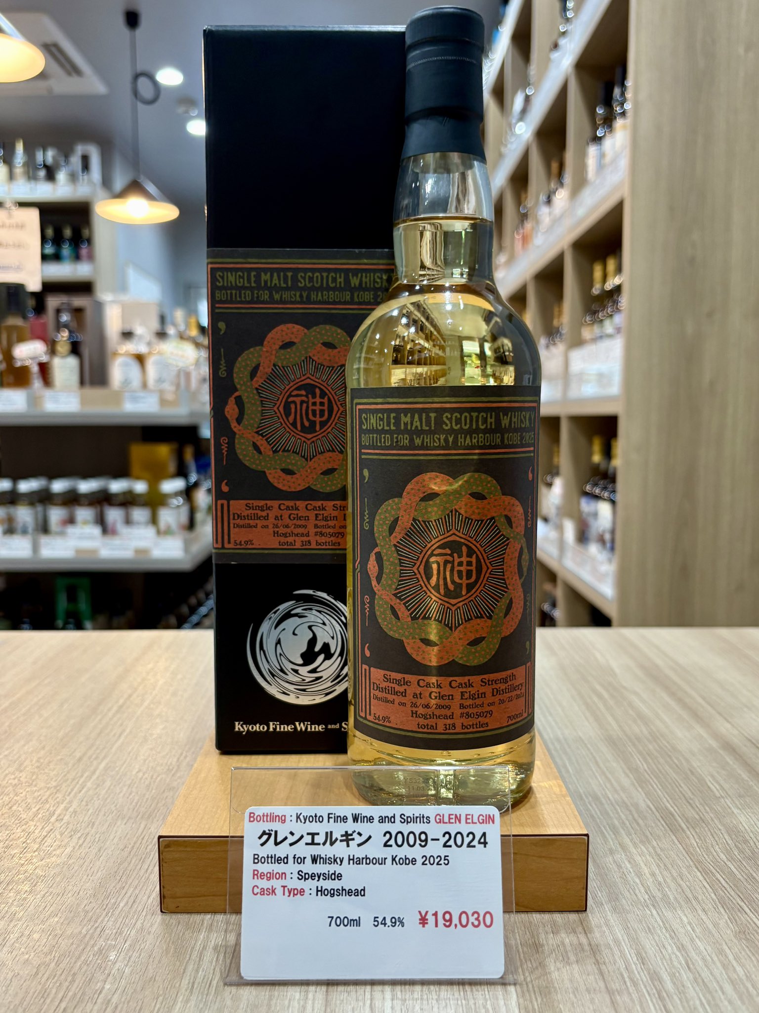 GLENELGIN 15年　ウイスキーハーバー神戸2025 グレンエルギン GLENELGIN 15年 ウイスキーハーバー神戸2025 グレンエルギン
