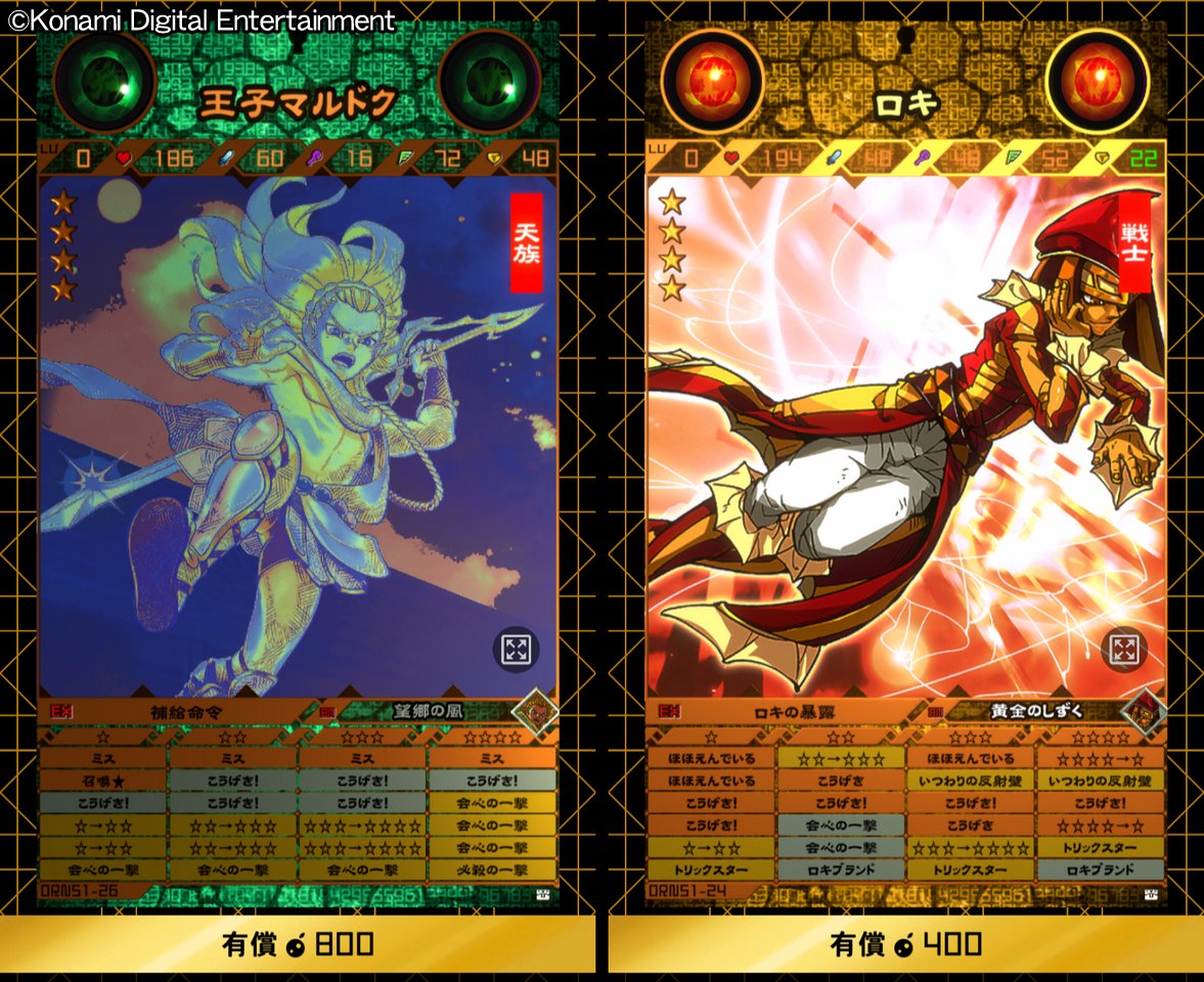 Oren573's tweet image. 【🃏スペシャルバージョンモンスター登場⚡】
✨王子マルドク(シークレットホログラム版)
✨ロキ(オリジナル版)
が今日から登場だッ！

販売期間：7/26〜8/3（有償ORE&apos;Nジェム限定）

#OREN #オレン #オレカバトル