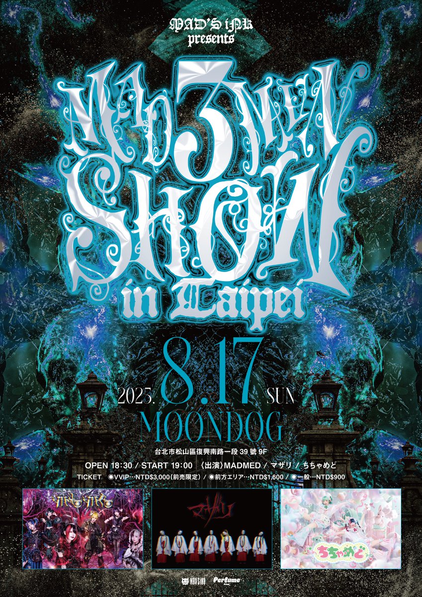 台湾公演情報】 8月17日(日) MAD'S iNK presents 『MAD 3MAN SHOW in