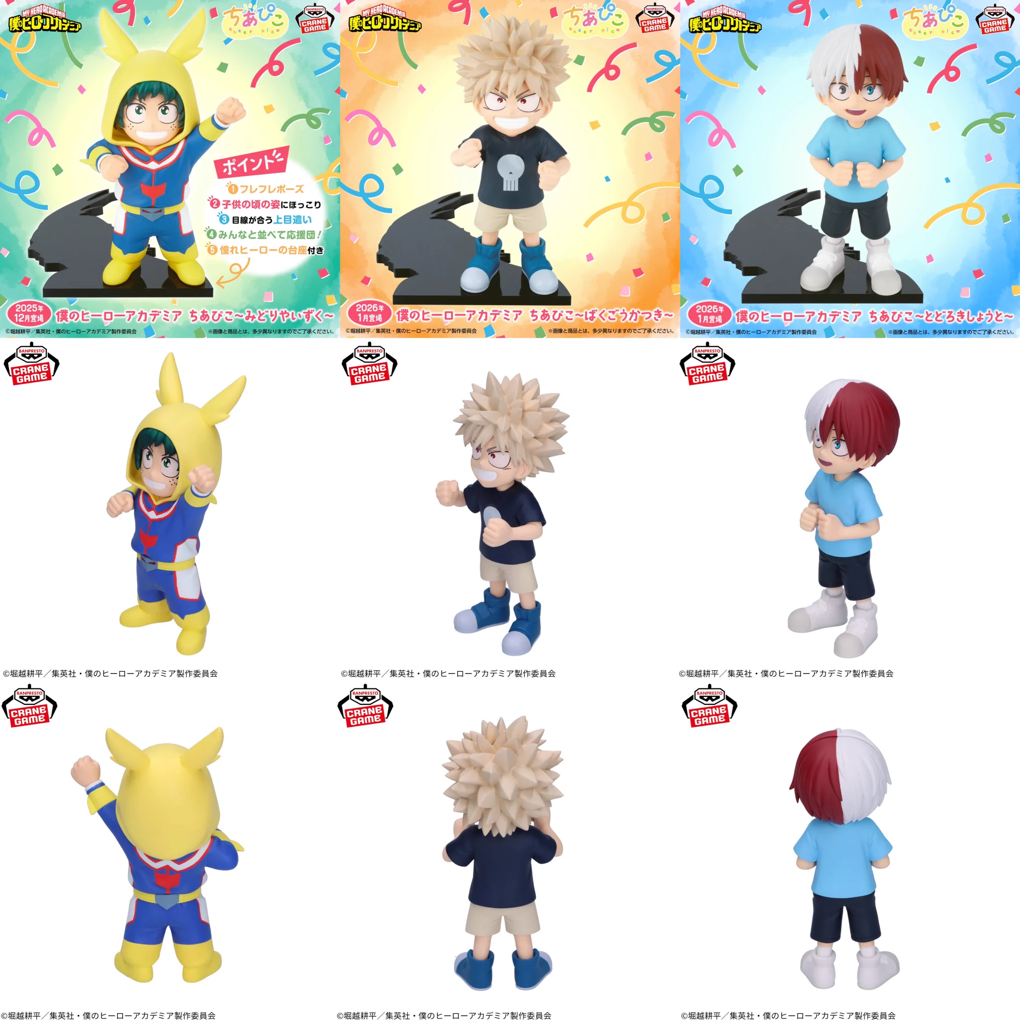 僕のヒーローアカデミア グッズ情報 on X: 