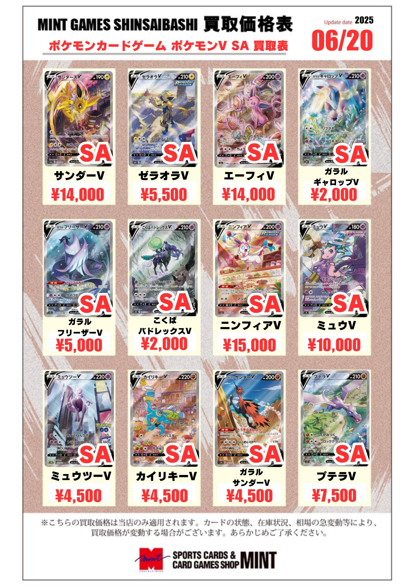 【ばら売り可】ポケカ v sa まとめ売り ポケカ』新商品「VSTARスペシャルセット」収録カード公開！強力