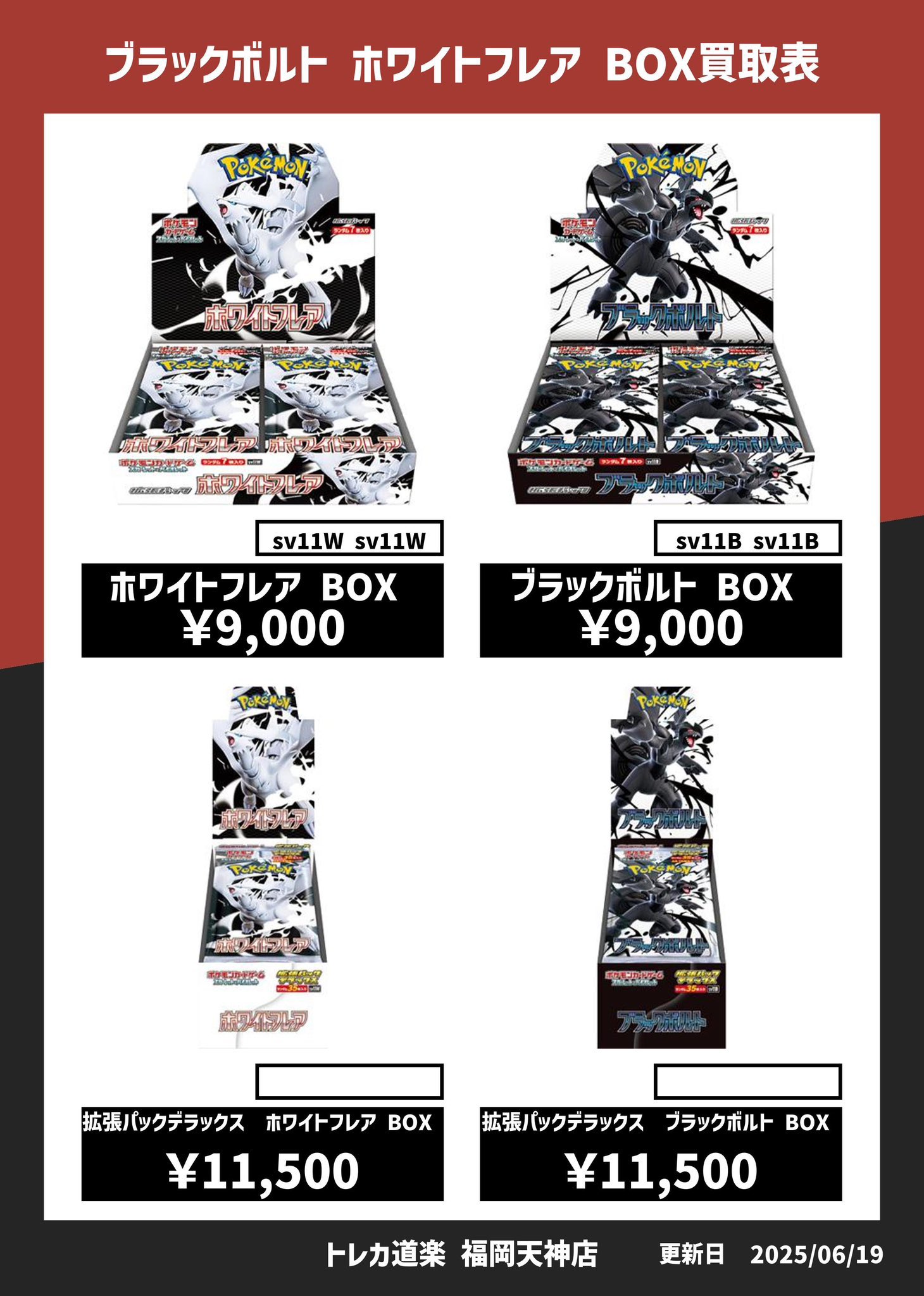 CNP トレカ 銀座456 来場記念パック 未開封新品