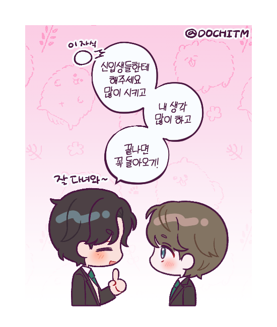 DOCHITM's tweet photo. 바래다줄게
바래? 다 줄게 https://t.co/oy1FEHzV29